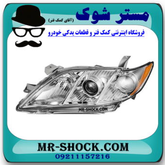 چراغ جلو سمت چپ تویوتا کمری 2007-2010 برند ساخت چین در فروشگاه مستر شوک