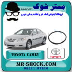 سیم باز کن صندوق عقب تویوتا کمری 2007-2010 برند اصلی تویوتا جنیون با بهترین قیمت در فروشگاه مستر شوک (آقای کمک فنر) مرکز فروش کمک فنر KYB و قطعات یدکی خودرو