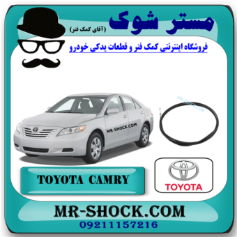 سیم باز کن صندوق عقب تویوتا کمری 2007-2010 برند اصلی تویوتا جنیون با بهترین قیمت در فروشگاه مستر شوک (آقای کمک فنر) مرکز فروش کمک فنر KYB و قطعات یدکی خودرو