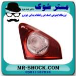 چراغ خطر سمت راست صندوق تویوتا کرولا 2008-2010 برند ساخت چین در فروشگاه مستر شوک