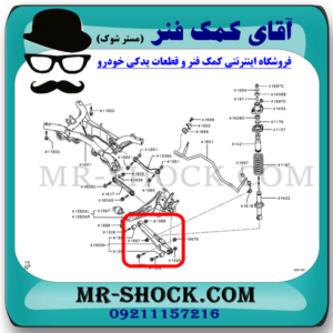 بوش طبق ناودانی عقب میتسوبیشی ASX برند ساخت تایلند با بهترین قیمت در فروشگاه آقای کمک فنر (مستر شوک) مرکز فروش کمک فنر KYB و قطعات یدکی خودرو