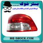چراغ خطر عقب چپ تویوتا یاریس صندوقدار 2008-2010 برند ساخت تایوان در فروشگاه مستر شوک