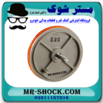 شبرنگ سپر عقب تویوتا کرولا 2008-2010 برند اصلی تویوتا جنیون با بهترین قیمت در فروشگاه مستر شوک (آقای کمک فنر) مرکز فروش کمک فنر KYB و قطعات یدکی خودرو