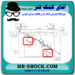 میل فرمان تویوتا کمری 2005-2006 (قرقری فرمان) برند اصلی تویوتا جنیون با بهترین قیمت و کیفیت در فروشگاه آقای کمک فنر (مستر شوک) مرکز فروش کمک فنر KYB و قطعات یدکی خودرو