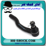 سیبک فرمان سمت راست لکسوس ES350 مدل 2008-2011 برند تجاری ساخت ژاپن در فروشگاه آقای کمک فنر