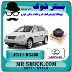 کلاچ کمپرسور کولر لکسوس RX350 مدل 2008-2007 برند اصلی تویوتا جنیون با بهترین قیمت در فروشگاه مستر شوک (آقای کمک فنر) مرکز فروش کمک فنر KYB و قطعات یدکی خودرو