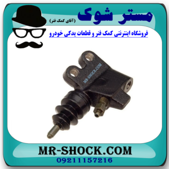 پمپ کلاچ پایین نیسان ماکسیما برند ساخت ژاپن با بهترین قیمت در فروشگاه مستر شوک (آقای کمک فنر) مرکز فروش کمک فنر KYB و قطعات یدکی خودرو
