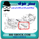 سینی زیر سپر جلو نیسان ایکس تریل X-TRAIL مدل 2014-2017 برند ساخت چین با بهترین قیمت در فروشگاه مستر شوک (آقای کمک فنر) مرکز فروش قطعات یدکی خودرو