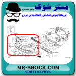 سپر جلو نیسان ایکس تریل X-TRAIL مدل 2014-2017 برند اصلی نیسان موتور با بهترین قیمت در فروشگاه مستر شوک (آقای کمک فنر) مرکز فروش کمک فنر KYB و قطعات یدکی خودرو