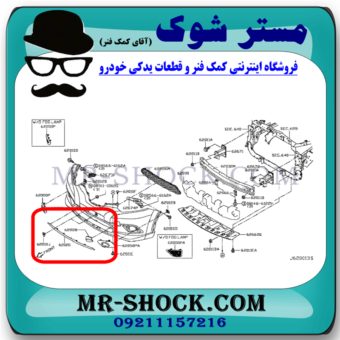 زه کروم سپر جلو نیسان ایکس تریل X-TRAIL مدل 2014-2017 برند اصلی نیسان موتور با بهترین قیمت در فروشگاه مستر شوک (آقای کمک فنر) مرکز فروش قطعات یدکی خودرو