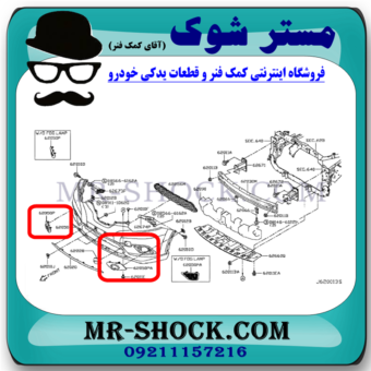 قاب پروژکتور نیسان ایکس تریل X-TRAIL مدل 2014-2017 برند اصلی نیسان موتور با بهترین قیمت در فروشگاه مستر شوک (آقای کمک فنر) مرکز فروش قطعات یدکی خودرو