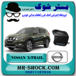 درپوش بکسل بند سپر جلو نیسان ایکس تریل X-TRAIL مدل 2014-2017 برند اصلی نیسان موتور با بهترین قیمت در فروشگاه مستر شوک