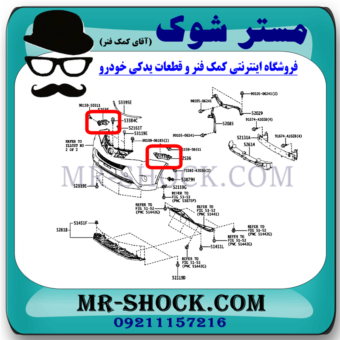براکت سپر جلو تویوتا راوفور 2014-2015 برند ساخت چین با بهترین قیمت در فروشگاه مستر شوک (آقای کمک فنر) مرکز فروش کمک فنر KYB و قطعات یدکی خودرو