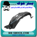 شلگیر جلو سمت راست تویوتا یاریس هاچ بک 2008-2010 برند ساخت تایوان در فروشگاه مستر شوک