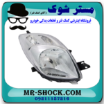 چراغ جلو سمت راست تویوتا یاریس هاچ بک 2008-2010 برند ساخت تایوان در فروشگاه مستر شوک