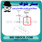 وایر شمع کویل تویوتا یاریس صندوقدار 2014-2015 برند اصلی تویوتا جنیون با بهترین قیمت در فروشگاه مستر شوک (آقای کمک فنر) مرکز فروش کمک فنر KYB و قطعات یدکی خودرو