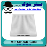 فیلتر کابین تویوتا اریون 2008-2011 برند ساخت چین