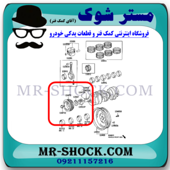 پولی سر میل لنگ تویوتا کمری گرند 6 سیلندر 2005-2006 برند اصلی تویوتا جنیون با بهترین قیمت در فروشگاه مستر شوک (آقای کمک فنر) مرکز فروش قطعات یدکی خودرو