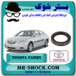 کاسه نمد توربین تویوتا کمری 2007-2010 برند اصلی تویوتا جنیون