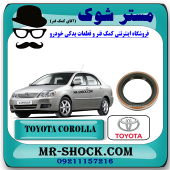 کاسه نمد توربین تویوتا کرولا 2005-2007 برند اصلی تویوتا جنیون