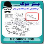 دیاق سپر جلو تویوتا کرولا 2008-2012 برند اصلی تویوتا جنیون با بهترین قیمت در فروشگاه مستر شوک (آقای کمک فنر) مرکز فروش قطعات یدکی خودرو
