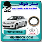 کاسه نمد توربین تویوتا کرولا 2008-2012 برند اصلی تویوتا جنیون