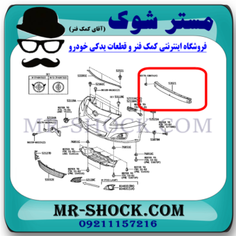 دیاق سپر جلو تویوتا کرولا 2008-2012 برند ساخت تایوان با بهترین قیمت در فروشگاه مستر شوک (آقای کمک فنر) مرکز فروش قطعات یدکی خودرو