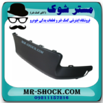 فلاپ سپر عقب سمت چپ تویوتا کرولا 2012-2013 برند اصلی تویوتا جنیون در فروشگاه مستر شوک