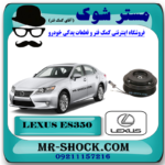 کلاچ کمپرسور لکسوس ES350 مدل 2008-2011 برند اصلی تویوتا جنیون با بهترین قیمت در فروشگاه مستر شوک (آقای کمک فنر) مرکز فروش قطعات یدکی خودرو