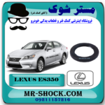 کاسه نمد توربین لکسوس ES350 مدل 2008-2011 برند اصلی تویوتا جنیون
