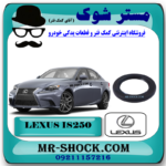 کاسه نمد توربین لکسوس IS250 مدل 2014-2015 برند اصلی تویوتا جنیون
