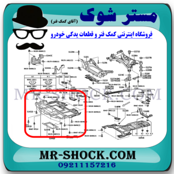 سینی زیر موتور لکسوس IS300 مدل 2008-2012 برند اصلی تویوتا جنیون با بهترین قیمت در فروشگاه مستر شوک (آقای کمک فنر) مرکز فروش قطعات یدکی خودرو