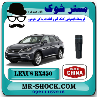 وایر شمع کویل لکسوس RX350 مدل 2010-2013 برند ساخت چین با بهترین قیمت در فروشگاه مستر شوک (آقای کمک فنر) مرکز فروش قطعات یدکی خودرو