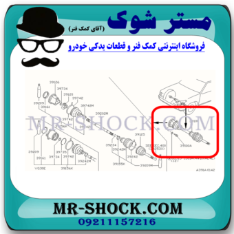 پلوس کامل نیسان پیکاپ برند ساخت چین با بهترین قیمت در فروشگاه مستر شوک (آقای کمک فنر) مرکز فروش قطعات یدکی خودرو