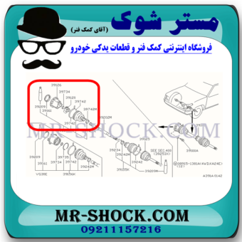 سه شاخ پلوس نیسان پیکاپ برند ساخت چین با بهترین قیمت در فروشگاه مستر شوک (آقای کمک فنر) مرکز فروش قطعات یدکی خودرو