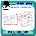 چهار شاخ گاردان کوچک جلو نیسان پیکاپ برند اصلی نیسان موتور با بهترین قیمت در فروشگاه مستر شوک (آقای کمک فنر) مرکز فروش قطعات یدکی خودرو
