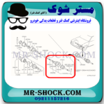 سر پلوس چرخ نیسان رونیز برند ساخت چین با بهترین قیمت در فروشگاه مستر شوک (آقای کمک فنر) مرکز فروش قطعات یدکی خودرو