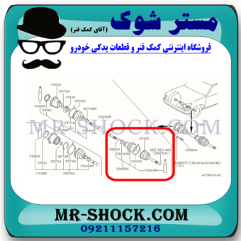 سر پلوس چرخ نیسان رونیز برند ساخت چین با بهترین قیمت در فروشگاه مستر شوک (آقای کمک فنر) مرکز فروش قطعات یدکی خودرو