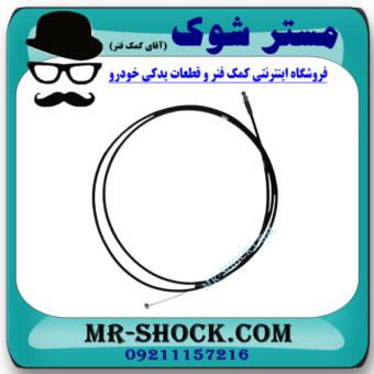 سیم باز کن کاپوت تویوتا پرادو 2005-2009 برند اصلی تویوتا جنیون با بهترین قیمت در فروشگاه مستر شوک (آقای کمک فنر) مرکز فروش قطعات یدکی خودرو