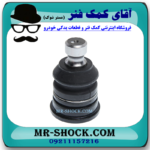 سیبک طبق سانگ یانگ تیوولی برند تجاری ساخت کره جنوبی با بهترین قیمت در فروشگاه مستر شوک (آقای کمک فنر) مرکز فروش قطعات یدکی خودرو