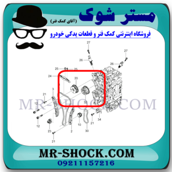 دنده CVT دود سانگ یانگ تیوولی برند اصلی سانگ یانگ موتور با بهترین قیمت در فروشگاه مستر شوک (آقای کمک فنر) مرکز فروش قطعات یدکی خودرو