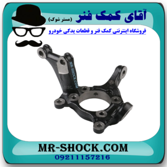 سگدست جلو سمت چپ تویوتا راوفور 2014-2017 برند ساخت چین در فروشگاه مستر شوک