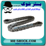 زنجیر موتور تویوتا راوفور 2014-2017 برند اصلی تویوتا جنیون با بهترین قیمت در فروشگاه مستر شوک (آقای کمک فنر) مرکز فروش قطعات یدکی خودرو