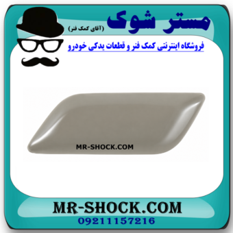 درپوش چراغ شور سمت چپ تویوتا اریون 2012-2013 برند اصلی تویوتا جنیون در فروشگاه مستر شوک