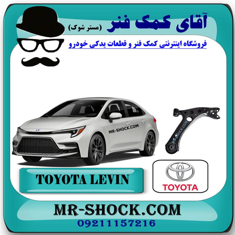 COROLLA LEVIN OEM=48068-02350-1 طبق جلو تویوتا کرولا لوین هیبرید 2024-2025 برند اصلی تویوتا جنیون با بهترین قیمت و کیفیت در فروشگاه مستر شوک مرکز فروش کمک فنر KYB و قطعات یدکی خودرو