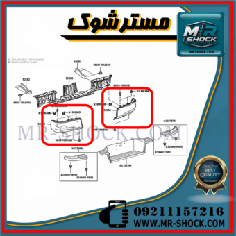 گل سپر عقب تویوتا هایلوکس 2016-2020 برند اصلی تویوتا جنیون با بهترین قیمت و کیفیت در فروشگاه مستر شوک مرکز فروش کمک فنر KYB و قطعات یدکی خودرو