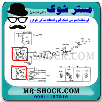 واشر گلویی اگزوز تویوتا لندکروز 6 سیلندر اطاق 100 برند اصلی تویوتا جنیون با بهترین قیمت و کیفیت در فروشگاه مستر شوک مرکز فروش کمک فنر KYB و قطعات یدکی خودرو