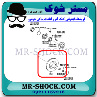 دیسک ترمز چرخ جلو تویوتا لندکروز 2016-2017 برند اصلی تویوتا جنیون با بهترین قیمت و کیفیت در فروشگاه مستر شوک مرکز فروش کمک فنر KYB و قطعات یدکی خودرو