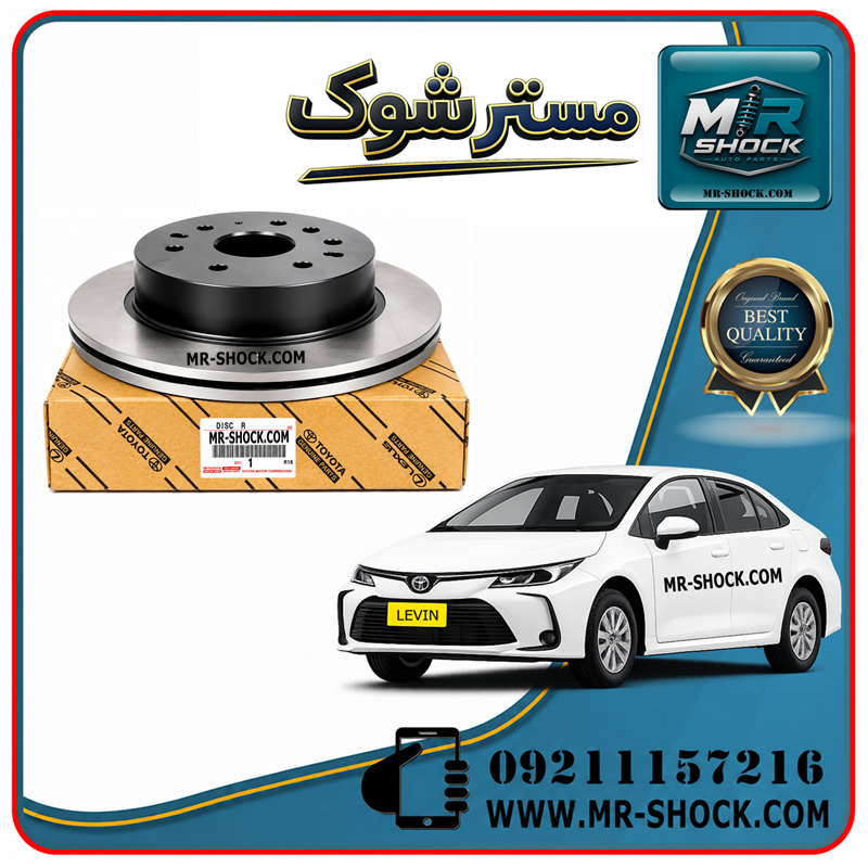 LEVIN 2024 OEM=42431-02370-11 دیسک ترمز چرخ عقب تویوتا کرولا لوین 2024-2025 برند اصلی تویوتا جنیون با بهترین قیمت و کیفیت در فروشگاه مستر شوک مرکز فروش کمک فنر KYB و قطعات یدکی خودرو