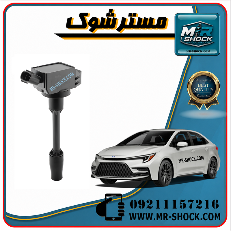 LEVIN 2024 OEM=90919-02277-61 کویل تویوتا کرولا لوین 2024-2025 برند اصلی تویوتا جنیون با بهترین قیمت و کیفیت در فروشگاه مستر شوک مرکز فروش کمک فنر KYB و قطعات یدکی خودرو